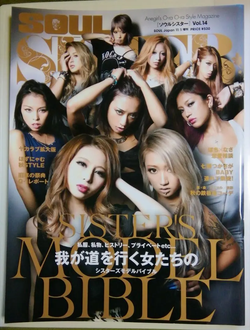 2025年最新】Soul Sister 雑誌の人気アイテム - メルカリ