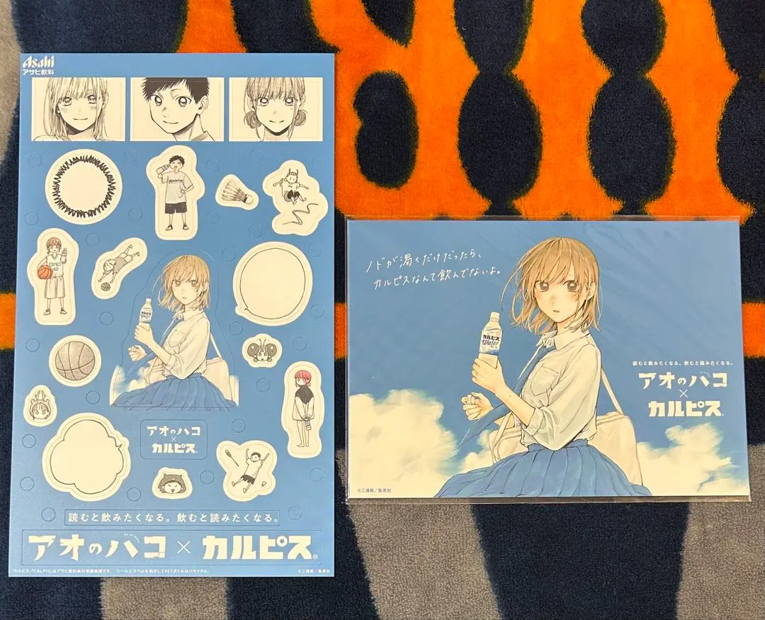 アオのハコ カルピスコラボ ステッカー カルピス「いいにくいことをいう日なので アオのハコカルピス