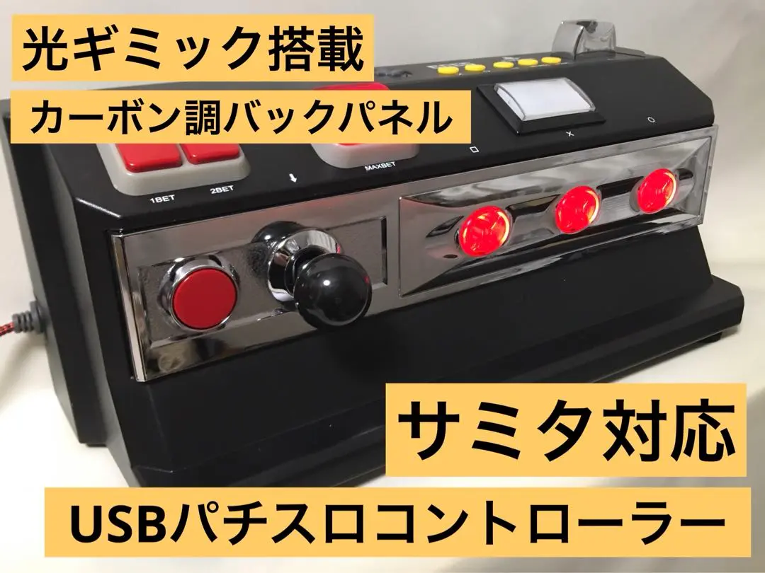 【値下中】HORI パチスロコントローラー PRO改Eco サミタ対応 ⑥ 値下中】HORI パチスロコントローラー PRO改Eco サミタ対応 ⑥