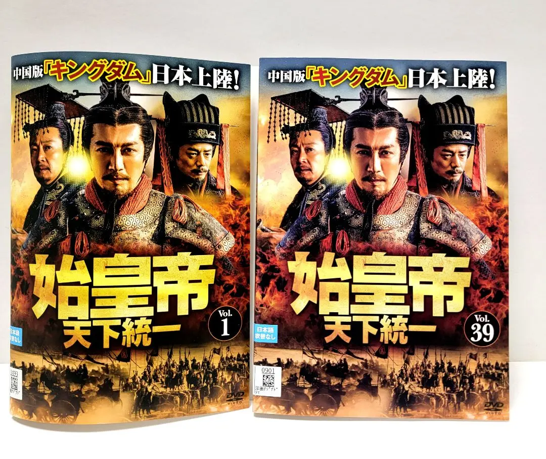 始皇帝 天下統一 DVD 全巻セット 中国版キングダム！ 中国ドラマ