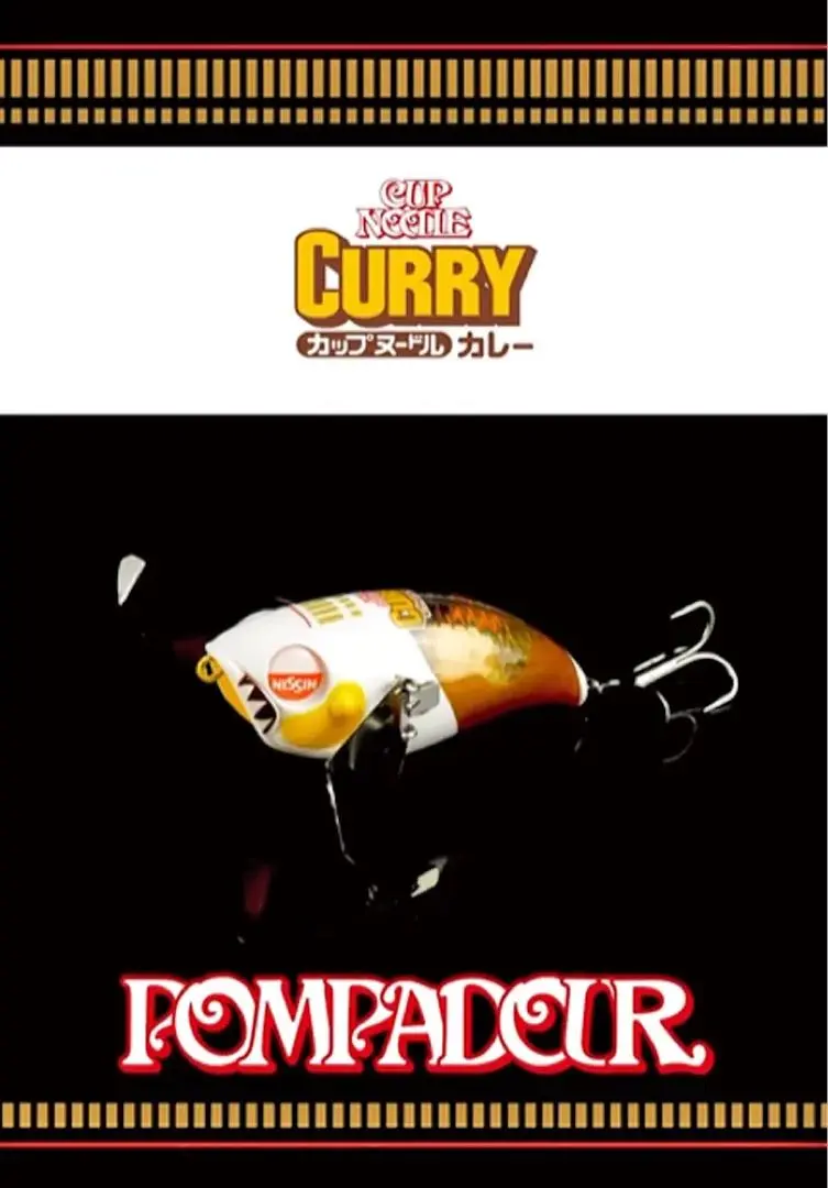 JACKALL - 日清食品 × JACKALL ポンパドール カレー チリトマト ステッカー2枚付 ジャッカルとカップヌードルの夢コラボが実現! 特別仕様の