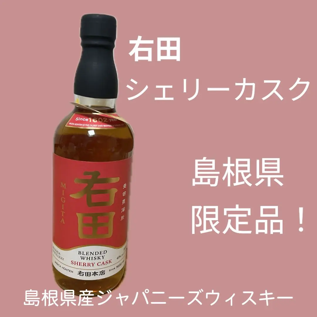 右田ウイスキー　4本セット Amazon.co.jp: 右田ブレンデッドウイスキー バーボンスタイル