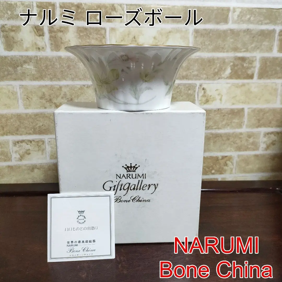 NARUMI ボーンチャイナ　ゴールド　花瓶 NARUMI ボーンチャイナ ゴールド 花瓶 - メルカリ