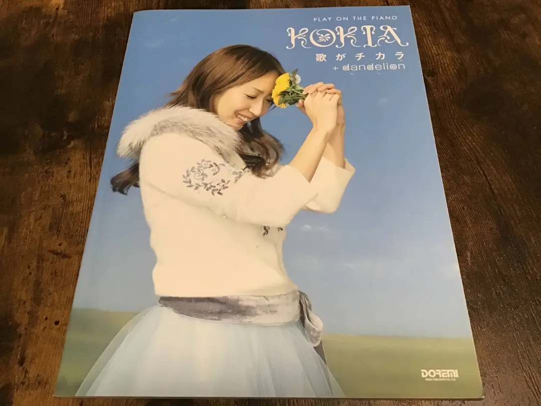 ピアノ楽譜 KOKIA 2冊セット 100000269.png