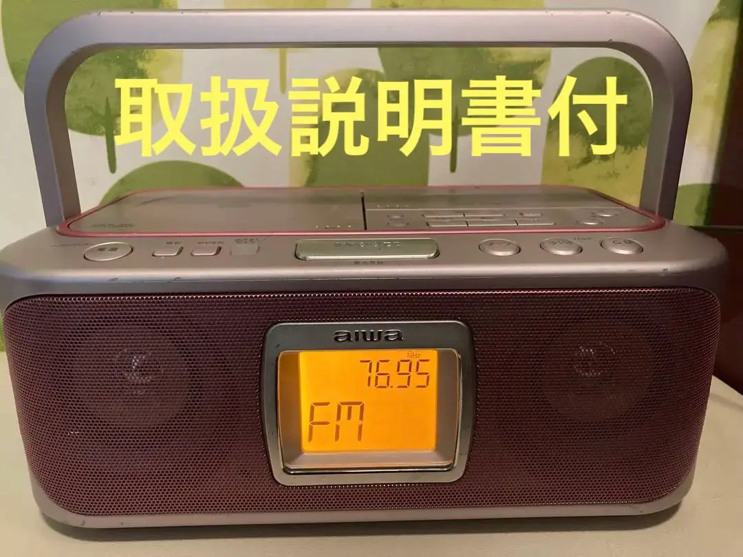 aiwa アイワ CDラジカセ CSD-EL200 2025年最新】aiwa CSD-EL200の人気アイテム - メルカリ