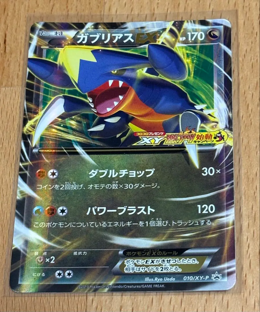 2025年最新】ガブリアスEX コロコロの人気アイテム - メルカリ