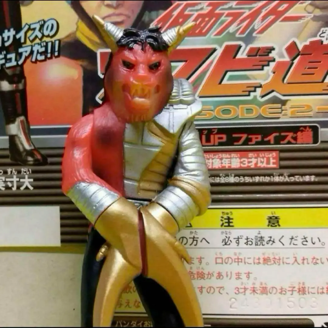 東映レトロソフビ　ハサミジャガー＆カメバズーカ　バラ売り値引不可　袋付き新品 m42216892637_1.jpg?1750397359