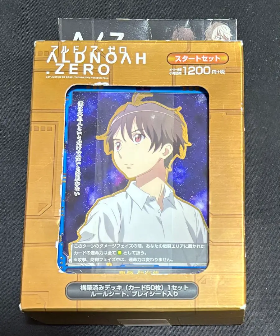 2025年最新】アルドノア ゼロ TCGの人気アイテム - メルカリ