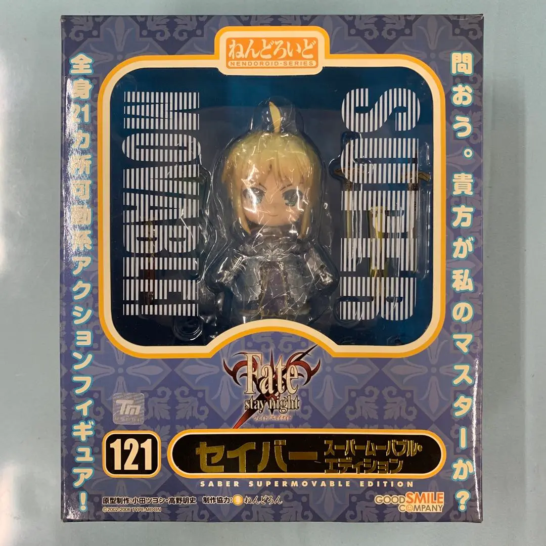 (未使用･未開封品)　Fate/stay night ねんどろいど セイバーオルタ スーパームーバブル・エディション (ノンスケール ABS&amp;PVC塗装済み可動フィギュア) vf3p617 Amazon | Fate/stay night ねんどろいど セイバー スーパー