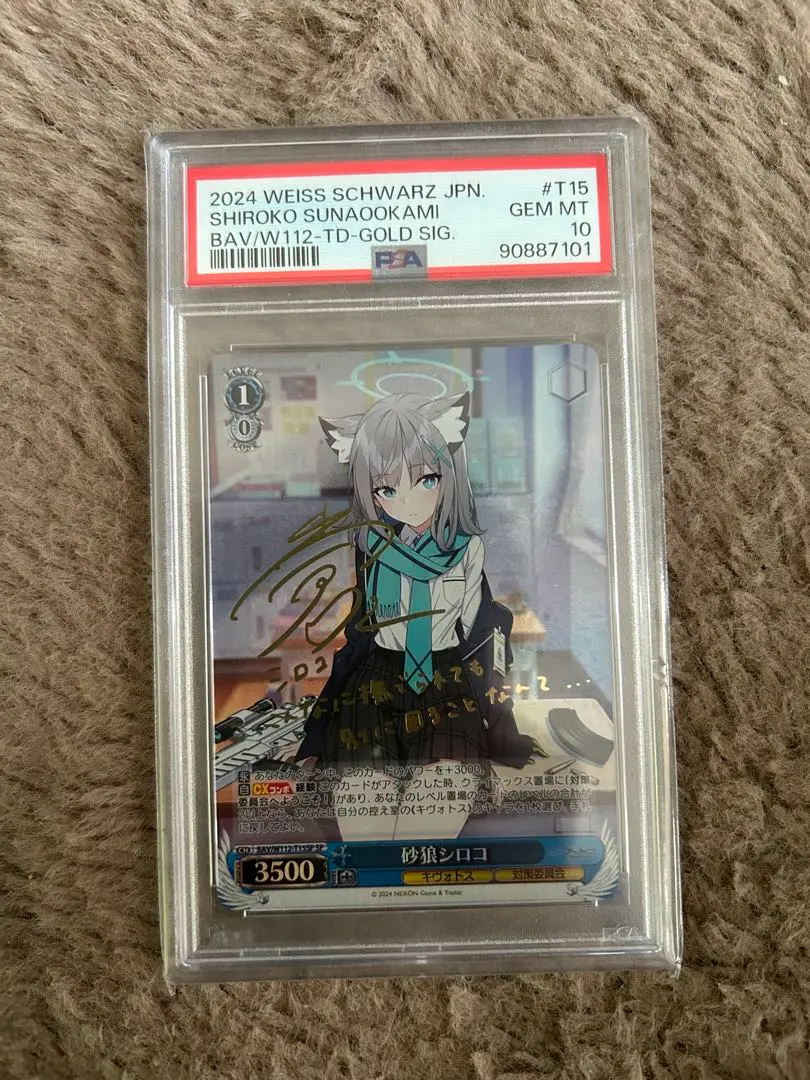ヴァイス ブルーアーカイブ PSA10 砂狼シロコ SP（2025年最新砂