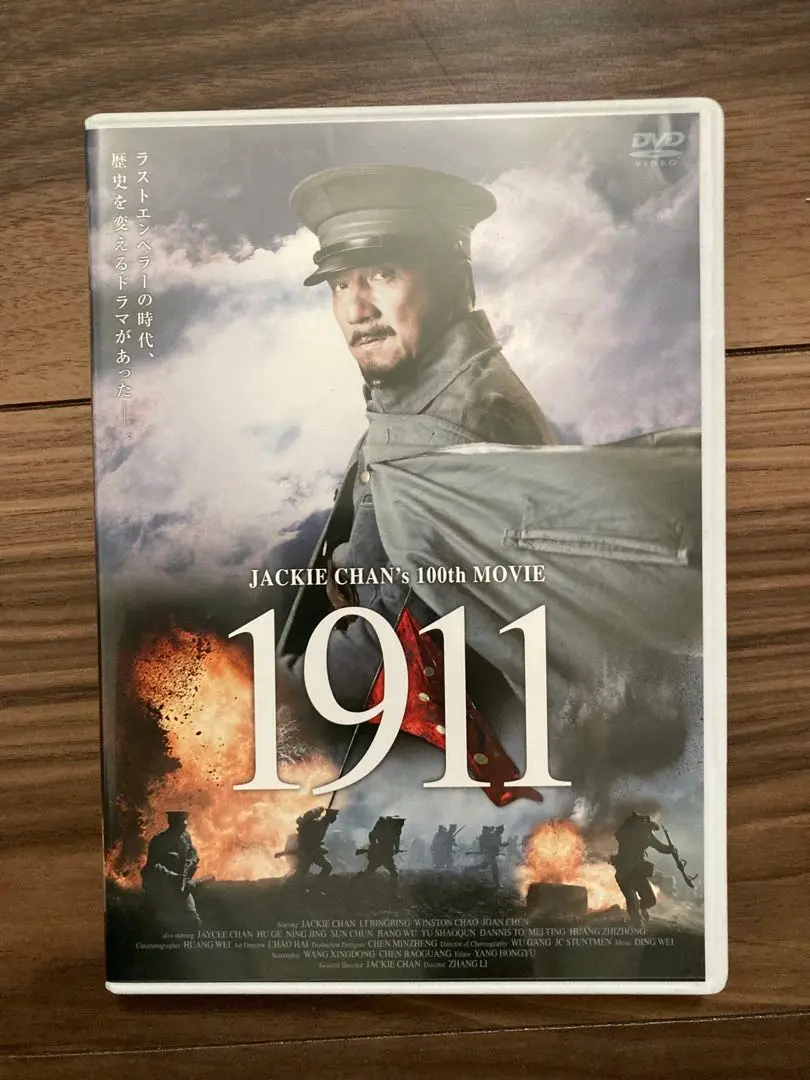外国映画 1911 DVD Amazon.com: 1911 [DVD] : Movies & TV