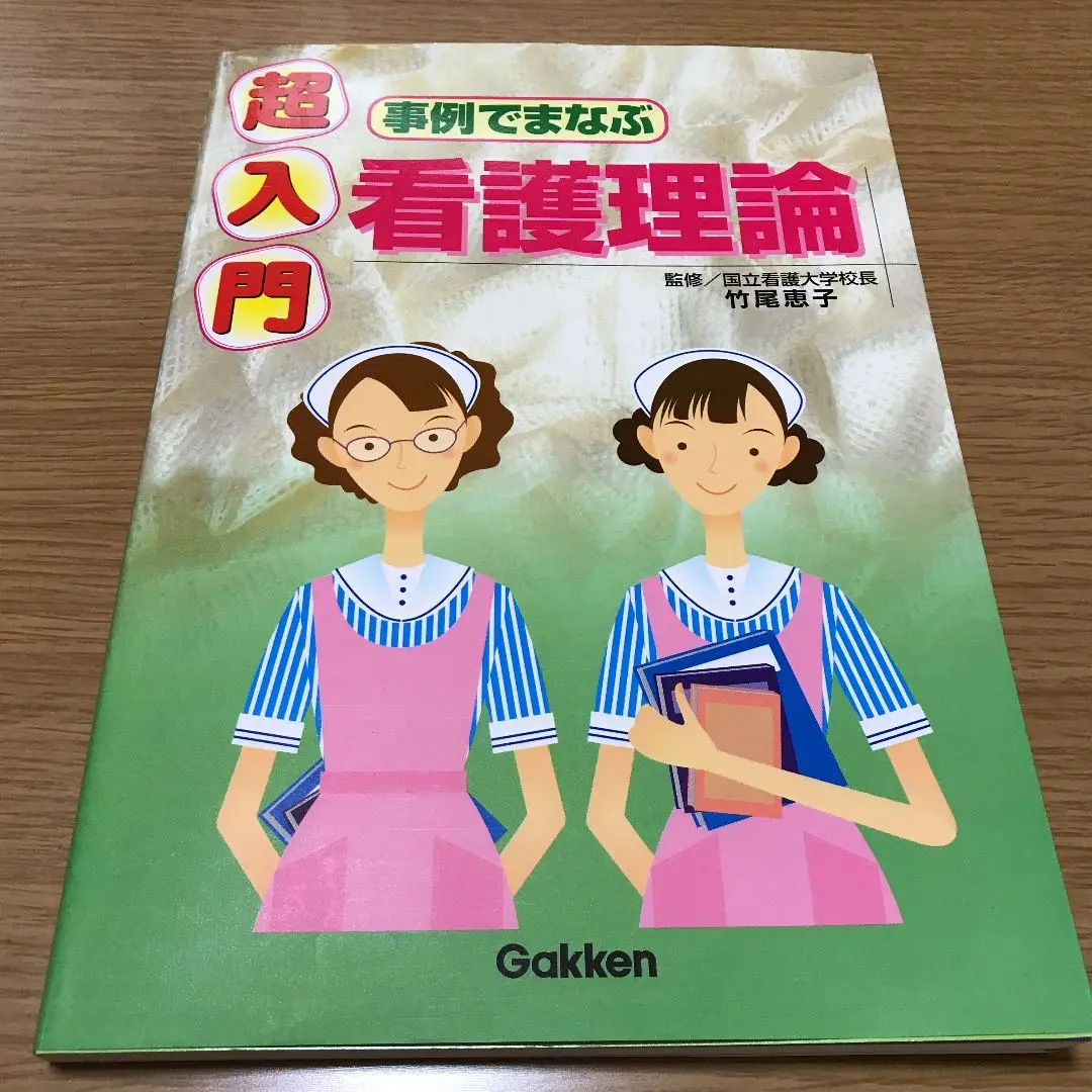 新カリキュラム対応 通信制看護学校 教科書32冊セット 2025年最新】看護通信課程の人気アイテム - メルカリ