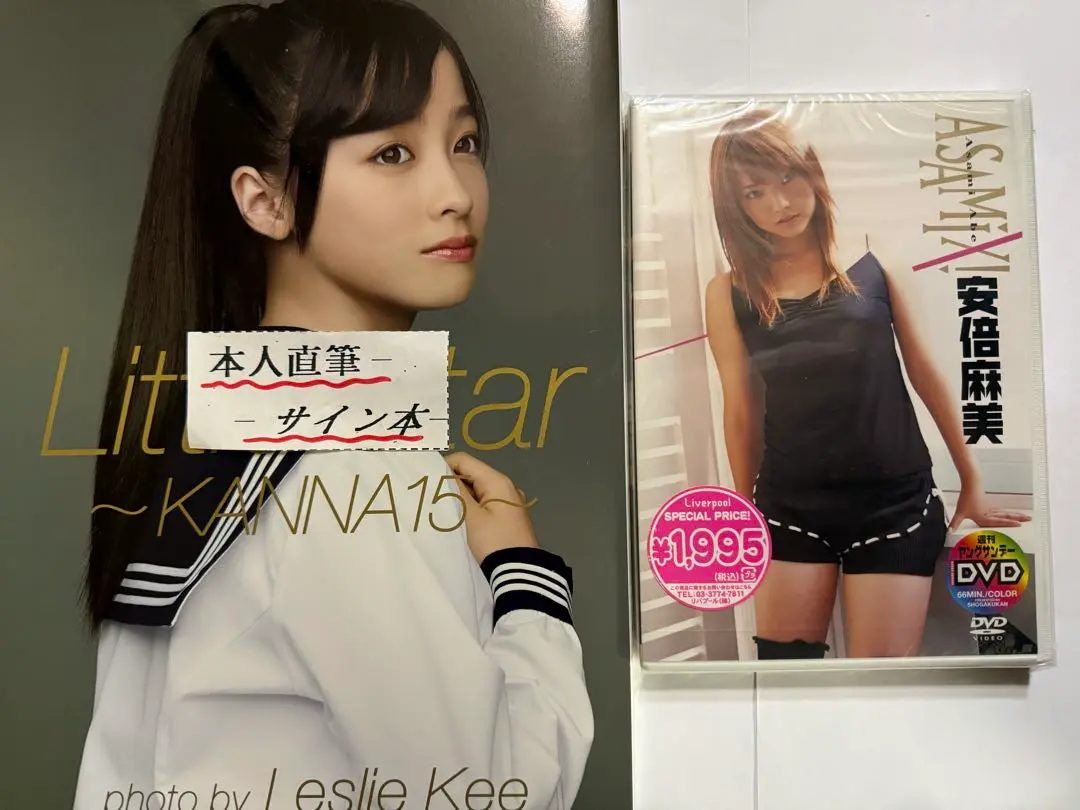 橋本環奈 写真集 サイン入り！ 写真集