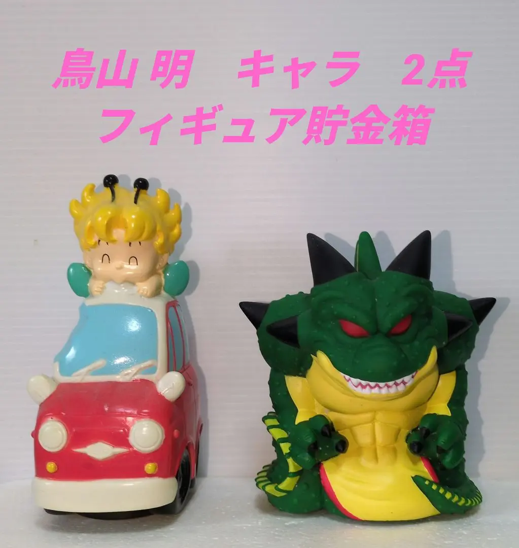 ガッチャン　貯金箱　ソフビ　レア 2025年最新】ガッちゃん 貯金箱の人気アイテム - メルカリ