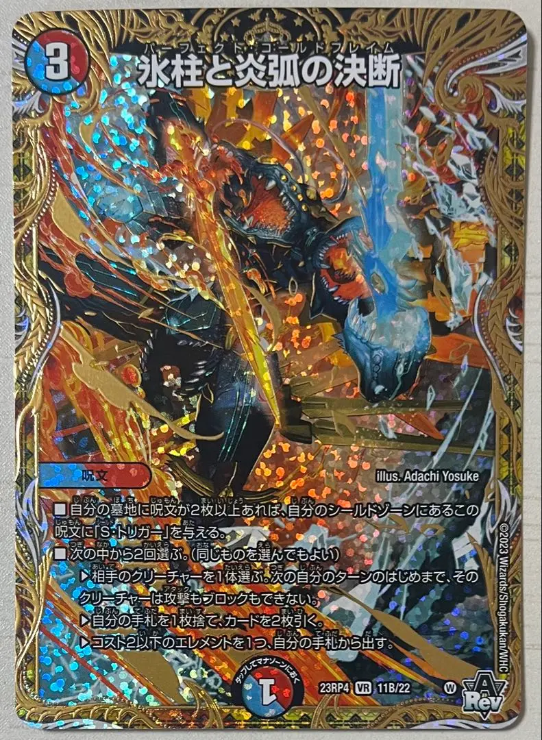 2025年最新】パーフェクトコールドフレイム bの人気アイテム - メルカリ