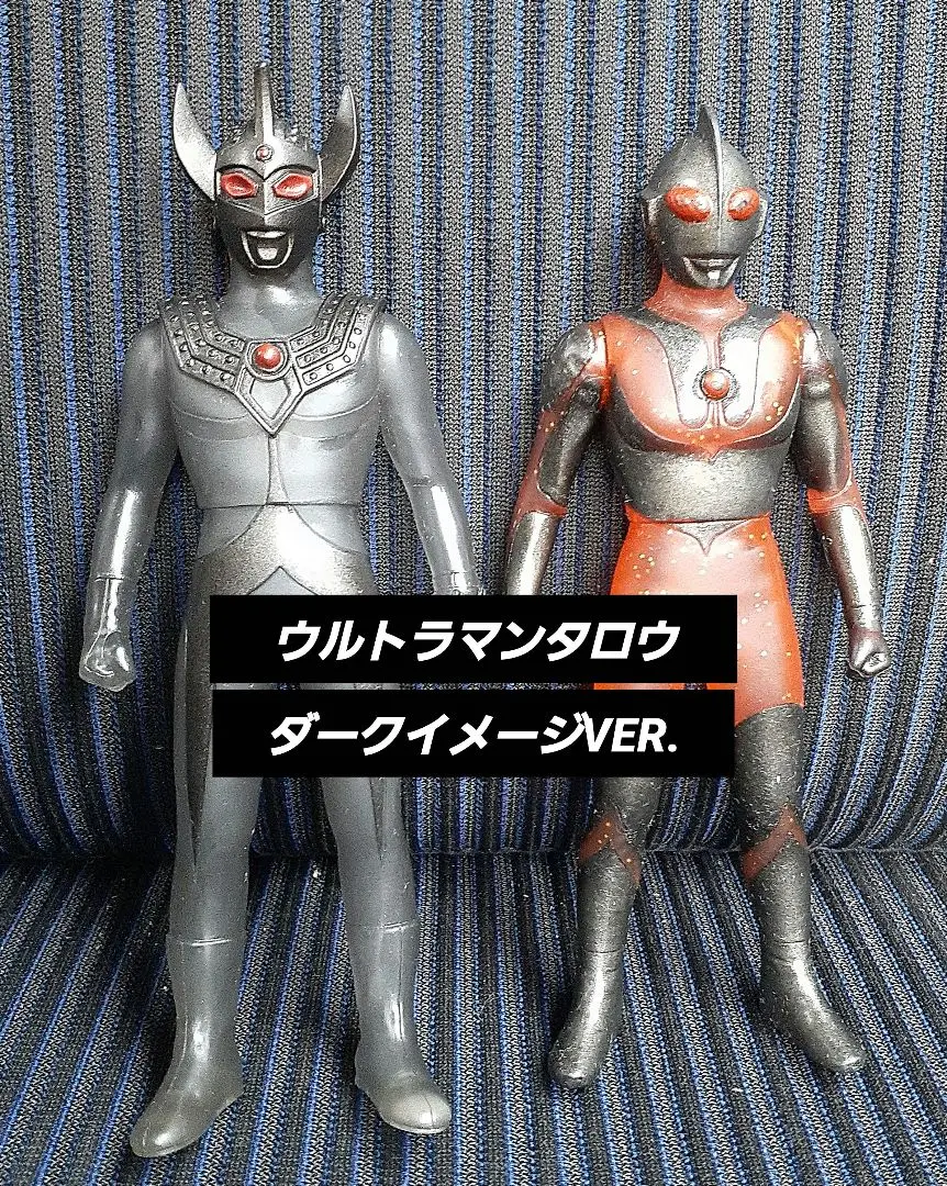 ウルトラセブンダーク ウルトラマンタロウダークイメージカラーver. 2体セット ウルトラマンタロウ ダークイメージカラー クリア VER
