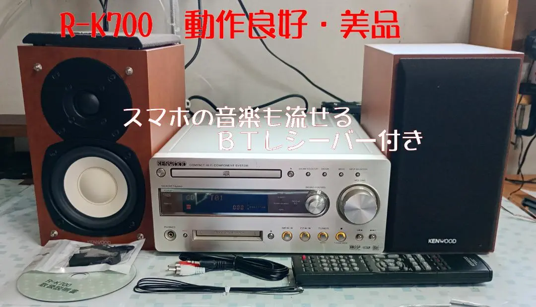 訳あり　ケンウッド　CDミニコンポ　R-K505 20140904142403_460_.jpg