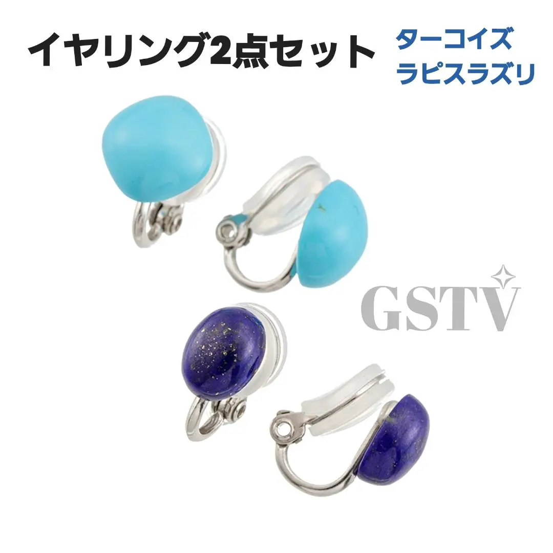 新品未使用 GSTV k18 ターコイズセット