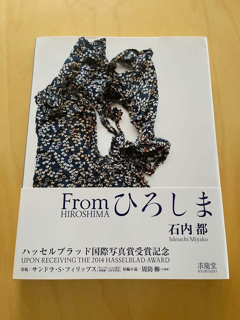石内郁写真集　連夜の街　　1981年　朝日ソノラマ刊 石内郁写真集 連夜の街 1981年 朝日ソノラマ刊