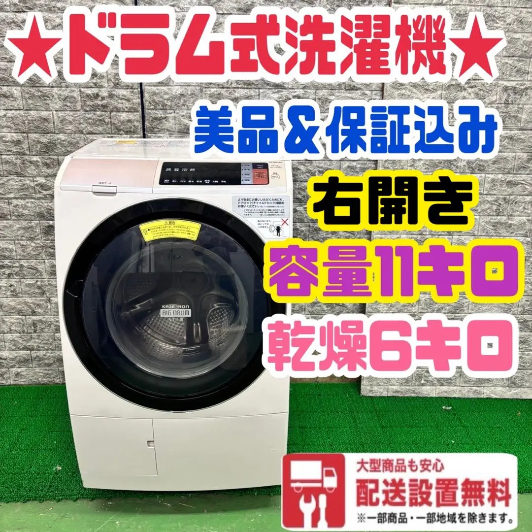 日立、｢AIお洗濯｣と｢風アイロン｣で仕上げまでお任せできるドラム