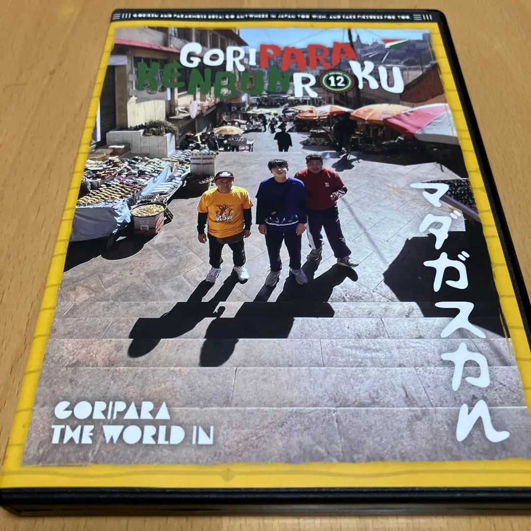 ゴリパラ見聞録 3本セット 美品 おまけ付き 公式グッズ】ゴリパラ見聞録フィギュア 通販｜セブンネット