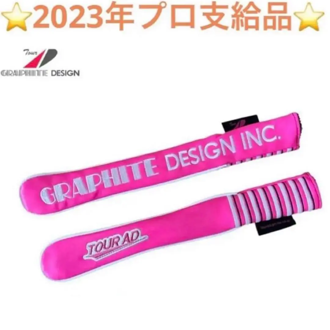 Thumbnail of Graphite Design Alignment Stick Cover - Shocking Pink