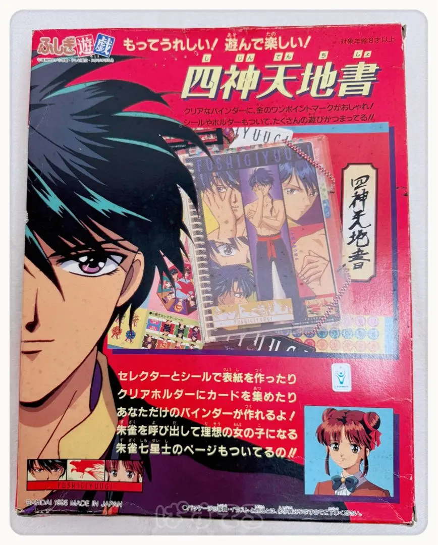 ふしぎ遊戯 四神天地書 朱雀七星子スタンプ&カードセット ステッカーセット 3点 m82949162298_1.jpg?1749176696