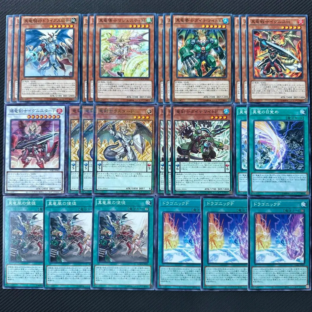 Thumbnail of Yu-Gi-Oh! True Draco Deck Parts - 27 Card Set
