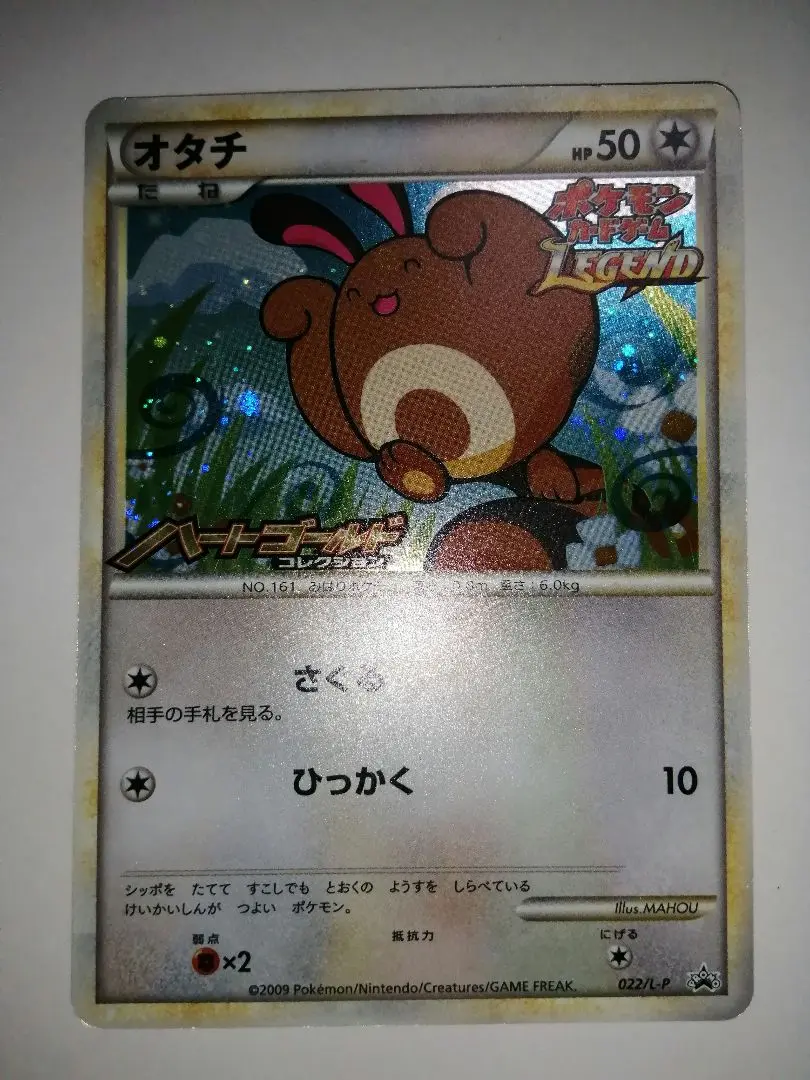 良品】ポケカ オタチ ハートゴールドコレクション プロモ 022
