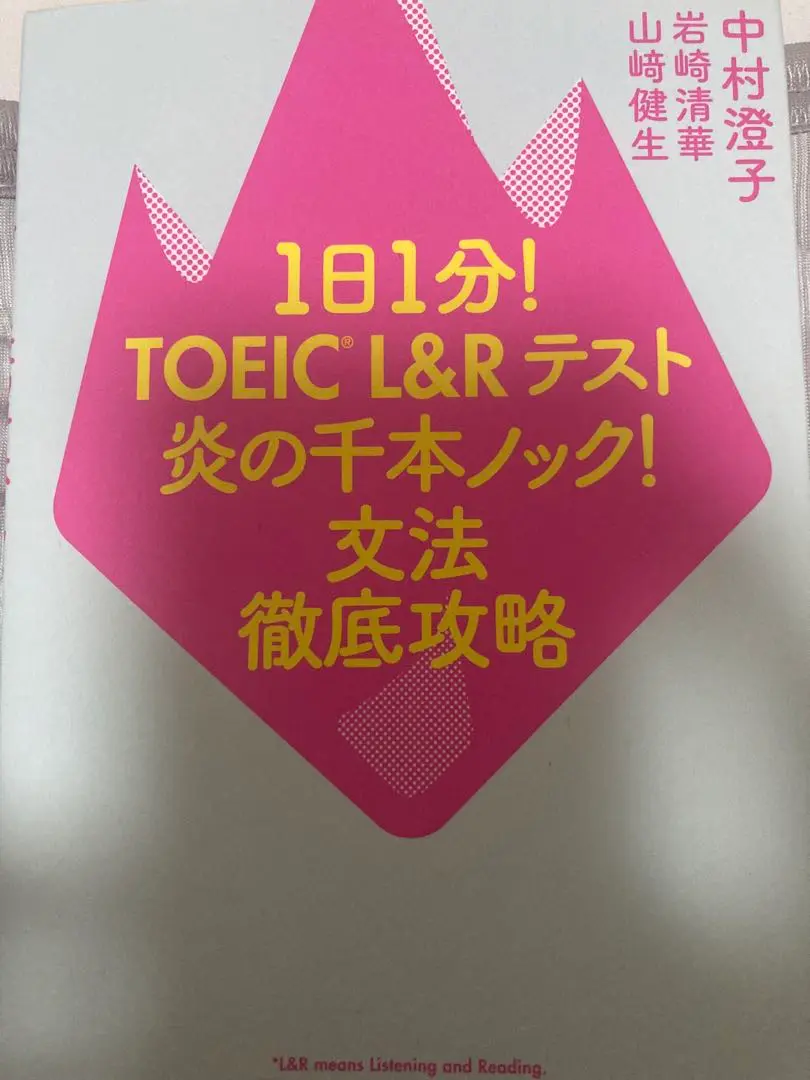 【中古】 スラッシュ式英語長文攻略法 このやり方なら偏差値は２０アップする/ごま書房新社/山崎健生 スラッシュ式英語長文攻略法 このやり方なら偏差値は20アップ