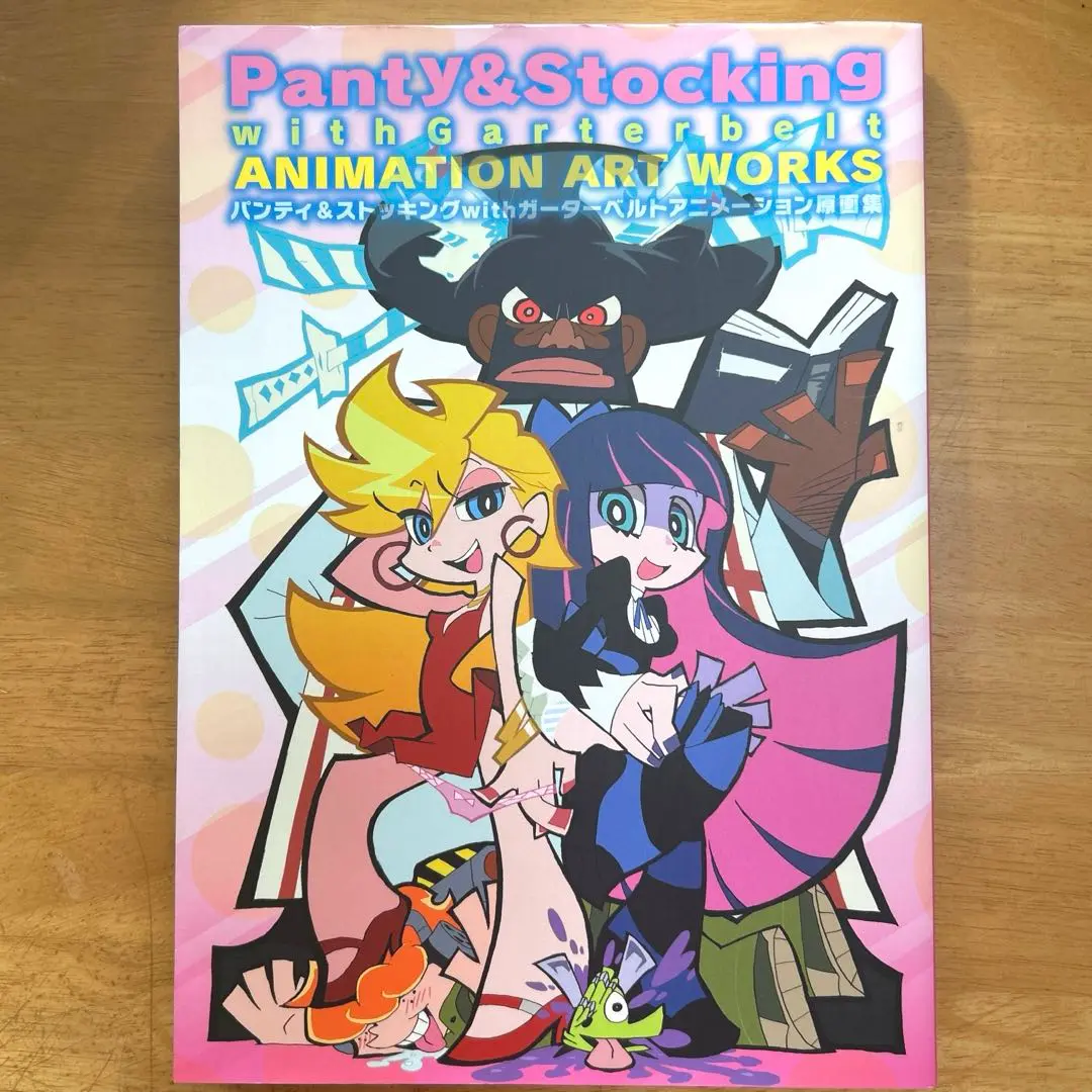 パンティ&ストッキングwithガーターベルト アニメーション原画集 今石洋之 Panty&Stocking with Garterbelt―パンティ&ストッキングwith