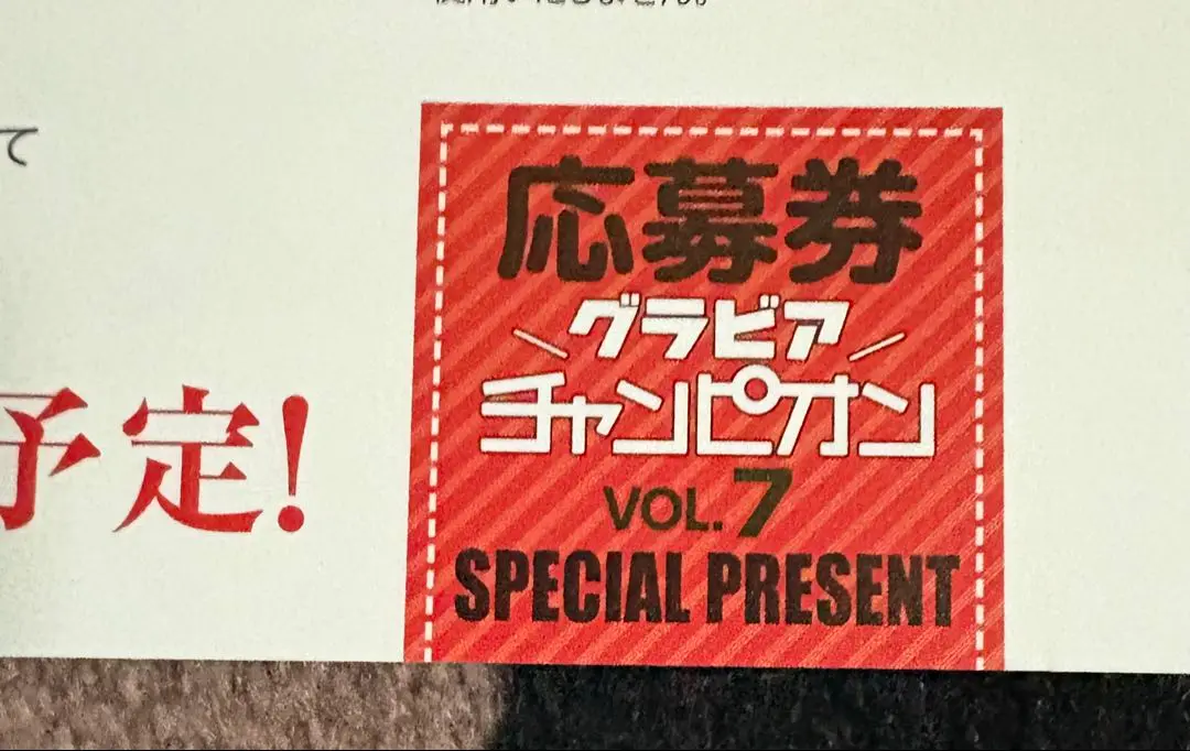 花守ゆみり、田所あずさ、浦和希、飯田ヒカル、マフィア梶田寄せ書き直筆サイン！ 花守ゆみり、田所あずさ、浦和希、飯田ヒカル、マフィア梶田