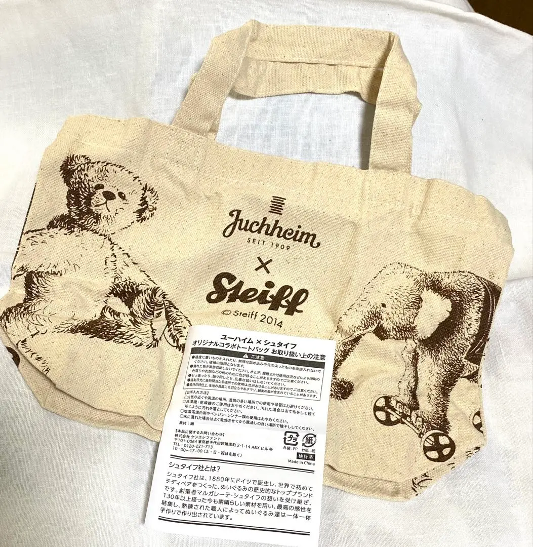 Steiff - 新品未開封 Steiff シュタイフ テディベア もこもこ