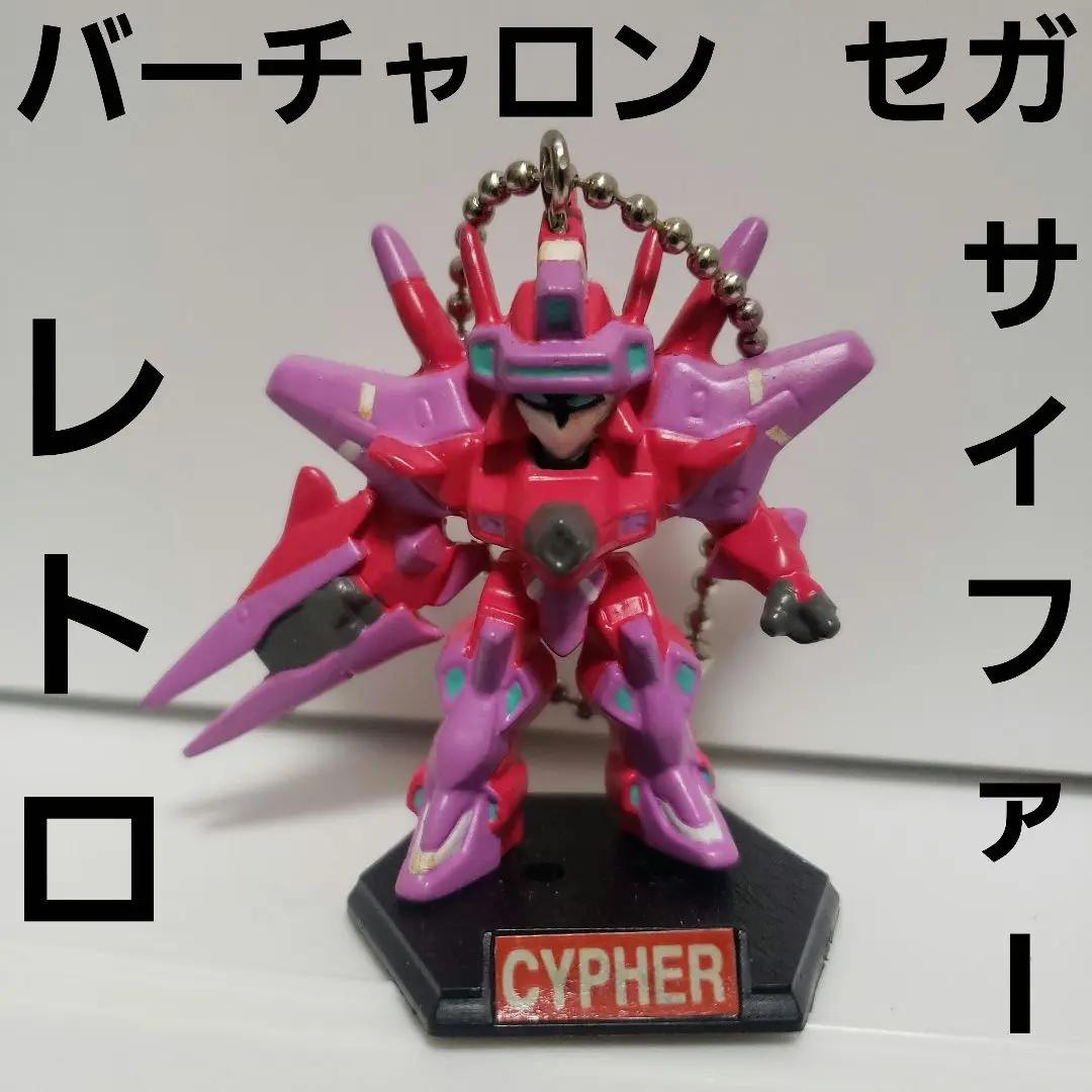 2025年最新】バーチャロン キーホルダーの人気アイテム - メルカリ