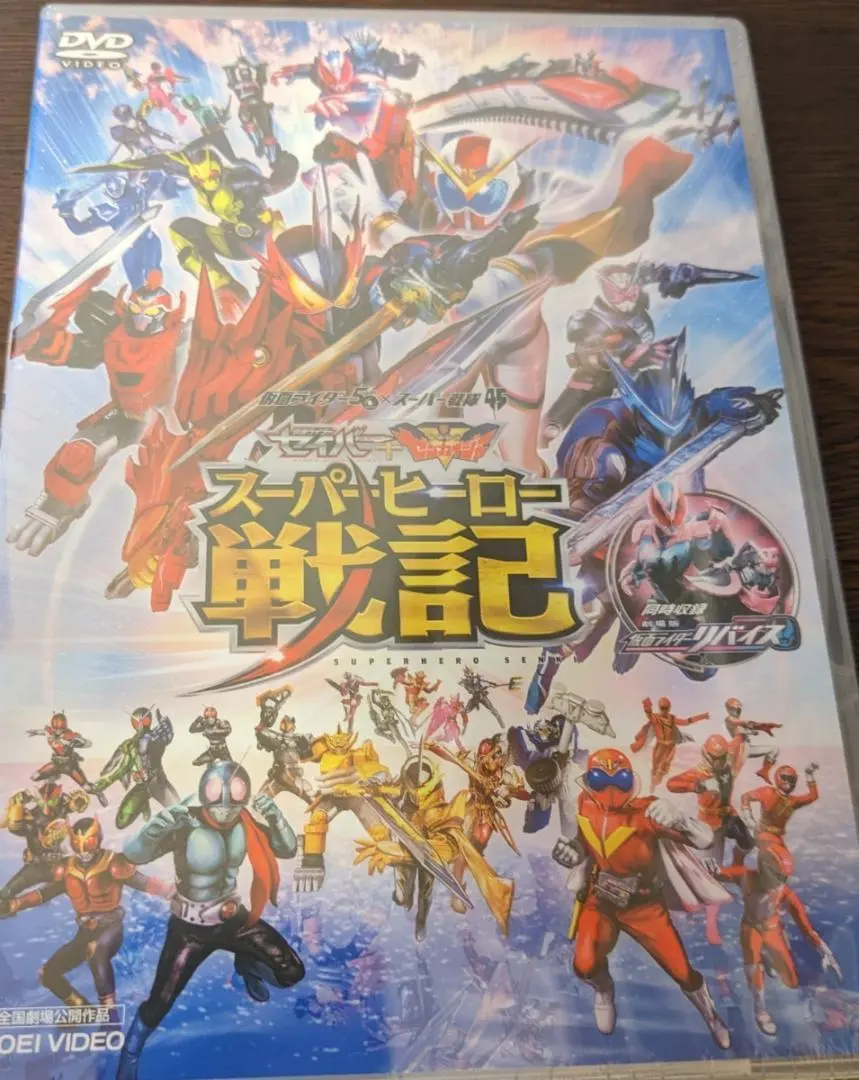 新品未使用 スーパーヒーロー戦記」製作委員会)〈初回生産限定・2枚組〉 2025年最新】スーパーヒーロー戦記dvdの人気アイテム - メルカリ
