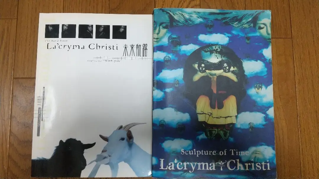 3/30まで出品！La'cryma Christi バンドスコア 楽譜】永遠 / La'cryma Christi バンドスコア / La'cryma