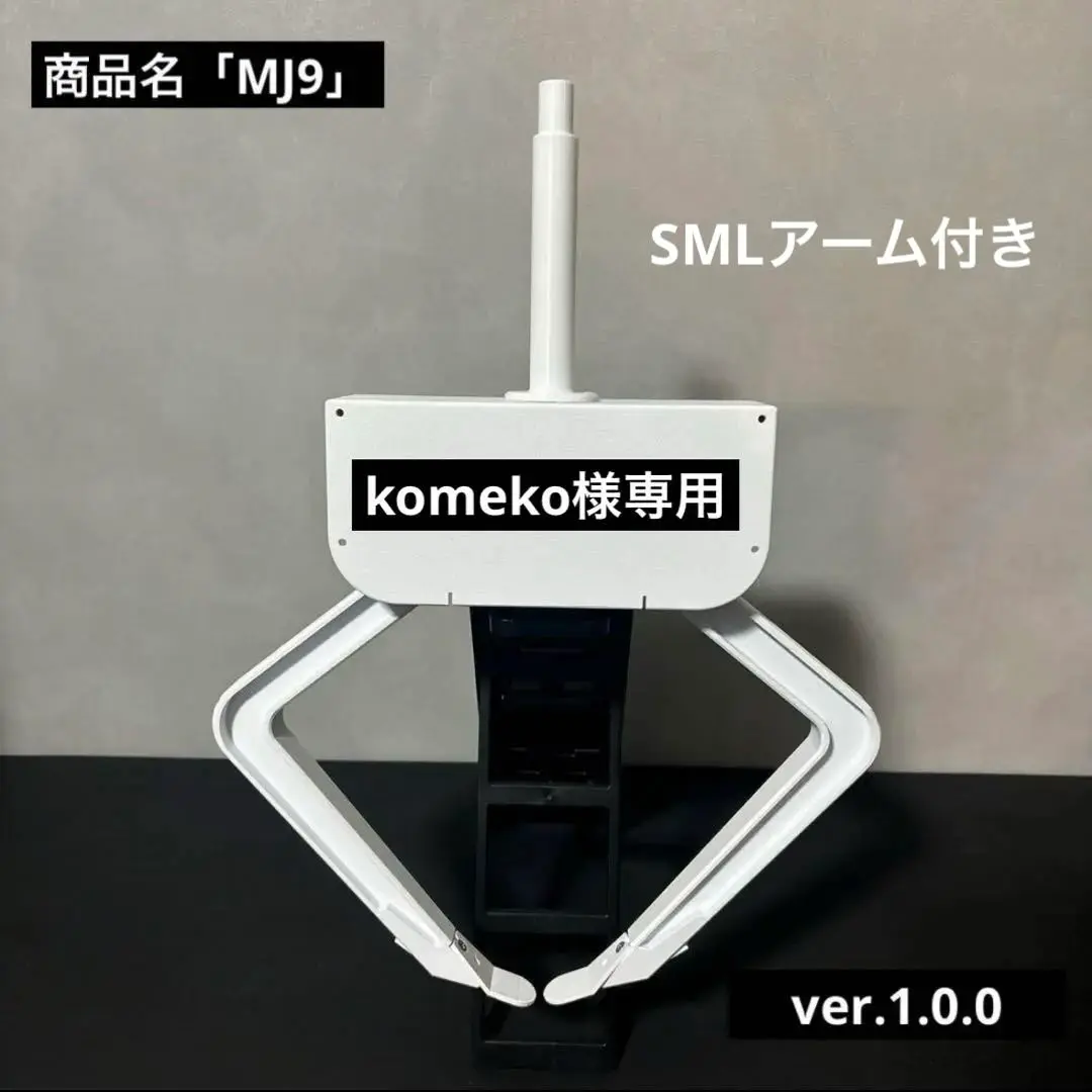 2025年最新】ufo9 sアームの人気アイテム - メルカリ