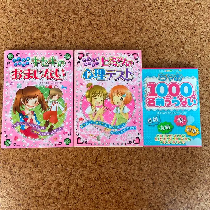 恋によくきくおまじない : もっとハッピーになりたい! （初版‼️レア） 恋によくきくおまじない : もっとハッピーになりたい! （初版