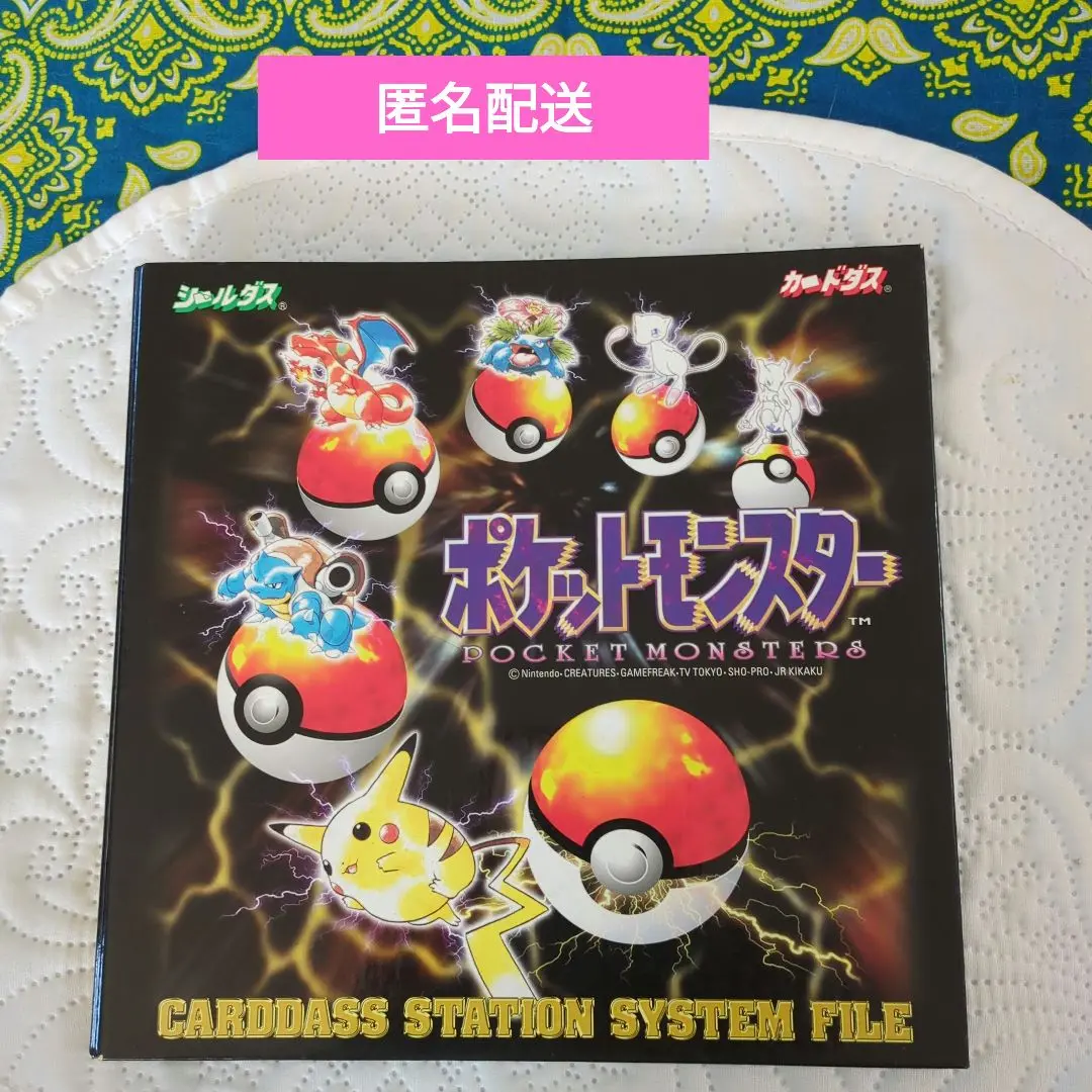 ポケモン - ポケモン　カードダス　ステーションシステムファイル 2025年最新】ポケモンステーションシステムファイルの人気