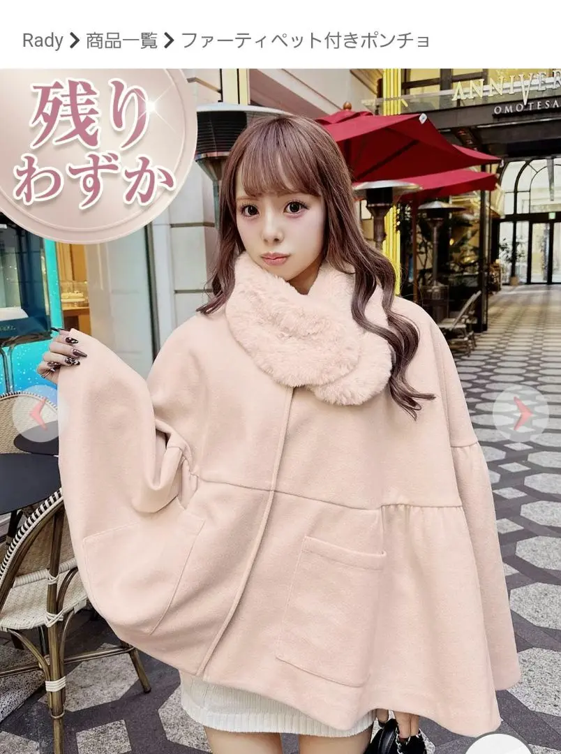 シェリミーブラックファーポンチョコート❤️新品タグ付完売品 ファーティペット付きポンチョ ブラック | ファッション通販