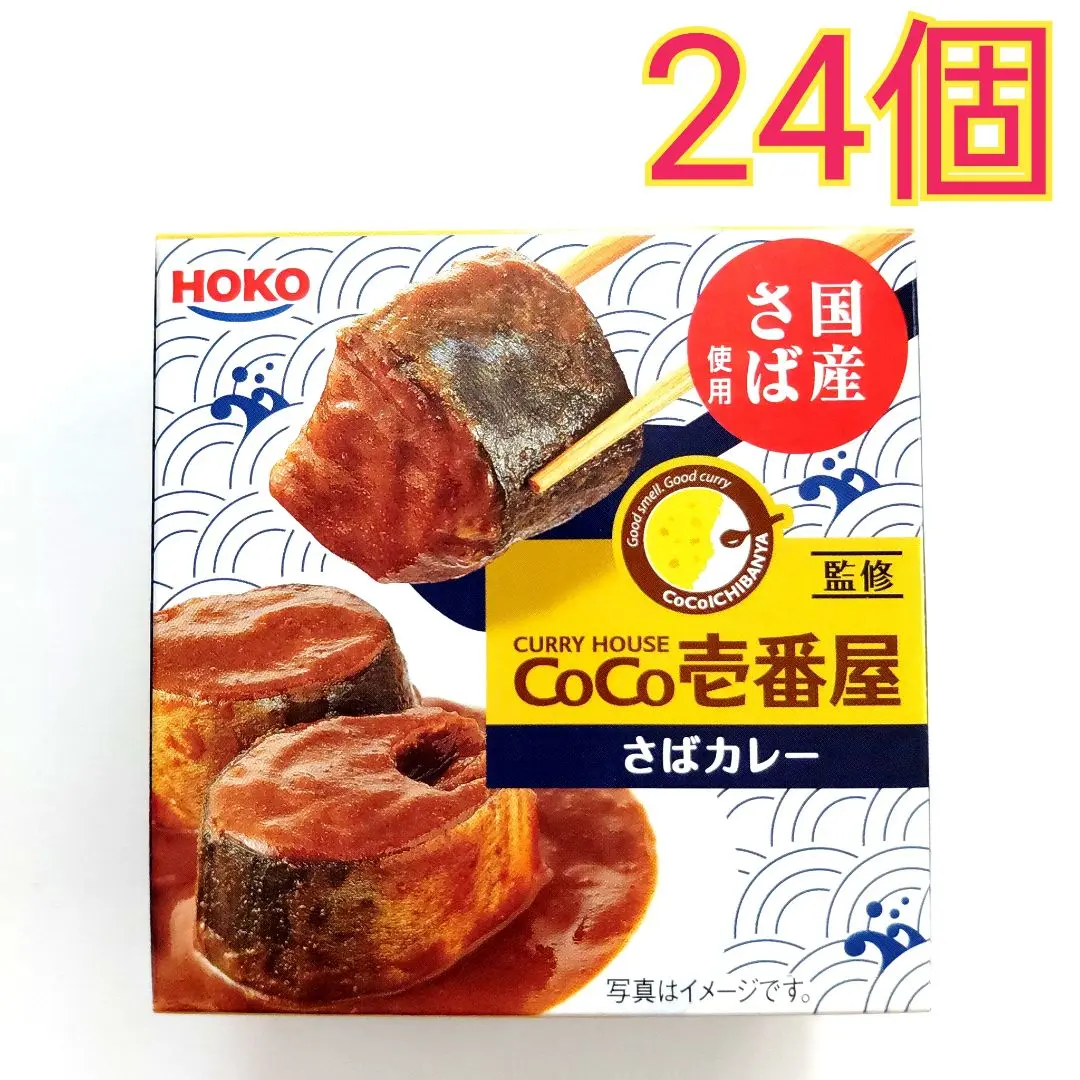 CoCo壱番屋監修さばカレー さば缶 サバ缶 ココイチ CoCo壱 カレー Amazon | 宝幸 CoCo壱番屋監修さばカレー 145g×12 | 日本のさば