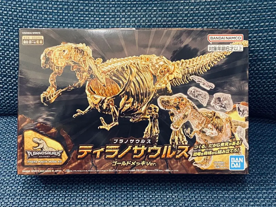 キャラパキ　ティラノザウルス当選品 キャラパキ当選品】 プラノサウルス ティラノサウルス ゴールド
