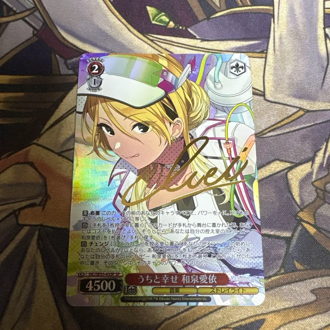 Thumbnail of Weiss Schwarz: Uchi to Shiawase (Happiness with Me) - Izumi Mami SP (Special) Signed - Shiny Colors