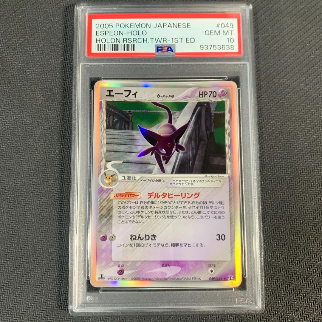 エーフィ デルタ種　δ種　PSA10 エーフィ デルタ種 δ psa10