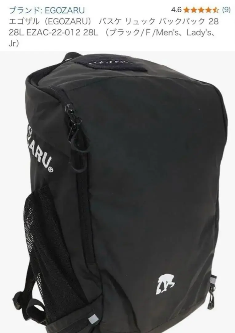 エゴザル バックパック 28X (CORDURA)
