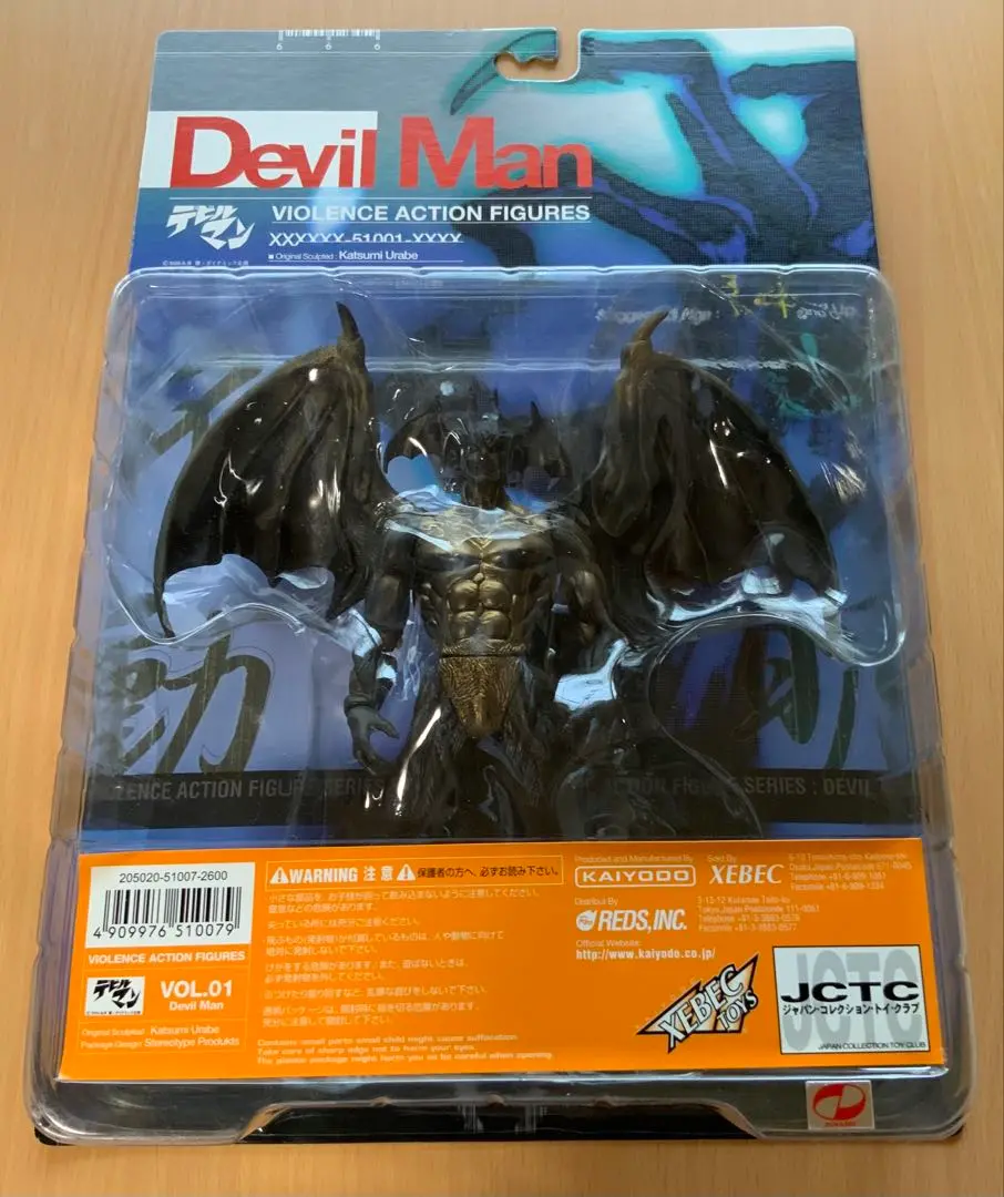 2025年最新】xebec デビルマン バイオレンスアクション