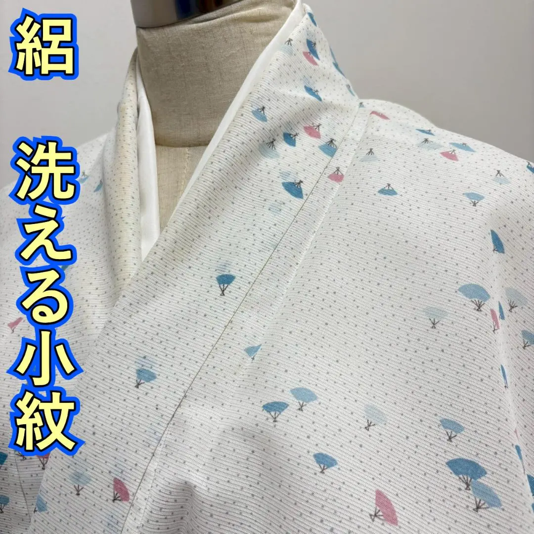 Thumbnail of KP1957 Ro (Summer Weave) Washable Kimono, Body Length 158cm, Komon (Small Pattern), Summer Kimono, Synthetic Fiber