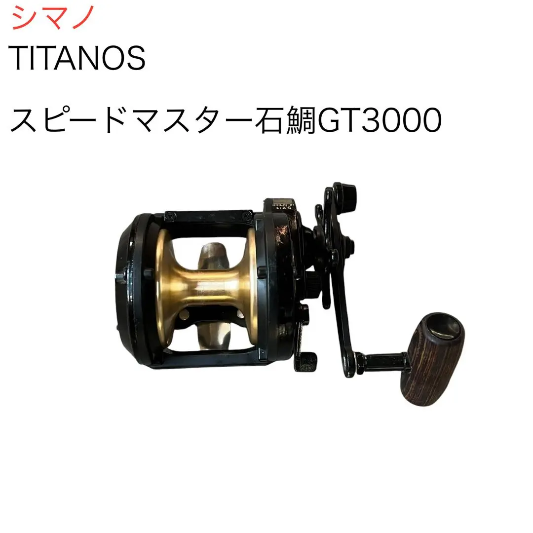 2025年最新】SHIMANO 石鯛 GT3000の人気アイテム - メルカリ