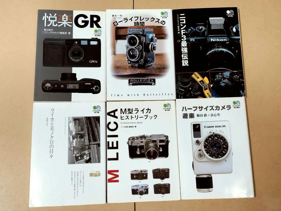 Thumbnail of Ei Bunko (Collection) - Camera Related Paperbacks - Set of 6