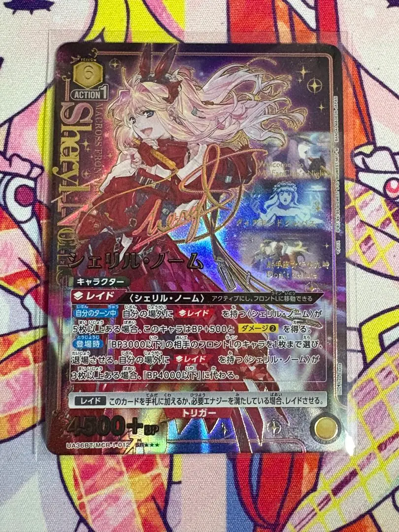 2025年最新】ユニアリ シェリル パラレルの人気アイテム - メルカリ